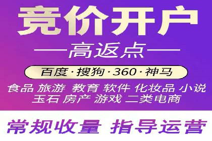 百度竞价开户全攻略：让你的广告效果翻倍